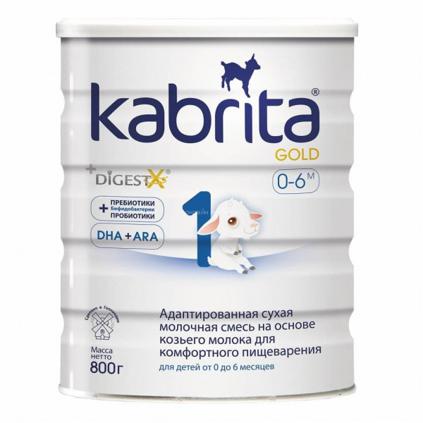 Смесь Kabrita 1 GOLD для комфортного пищеварения (0-6 месяцев) 800 г