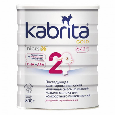 Смесь Kabrita 2 GOLD для комфортного пищеварения (6-12 месяцев) 800 г